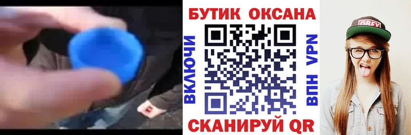 Купить закладки  Каменногорск  Бутират 99% 