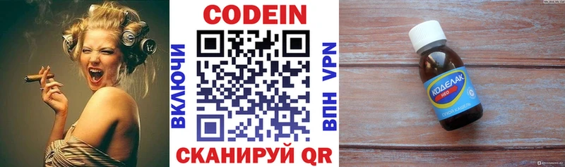 Кодеиновый сироп Lean напиток Lean (лин)  Купить  Каменногорск 