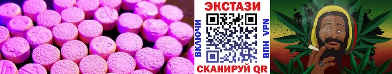 Экстази 250 мг  Купить где  Каменногорск 