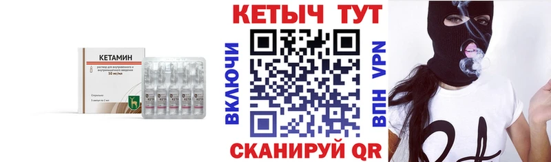 КЕТАМИН VHQ  Купить  Каменногорск 