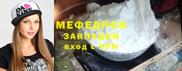 мефедрон Зеленодольск