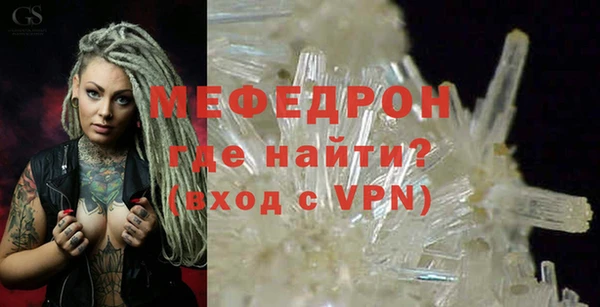 мяу мяу кристалл Зеленокумск