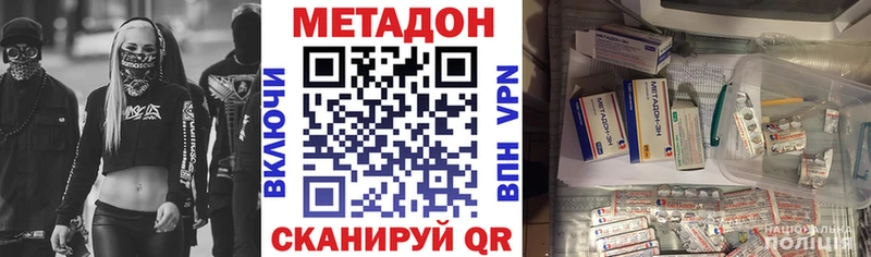 МЕТАДОН кристалл  Купить где  Каменногорск 