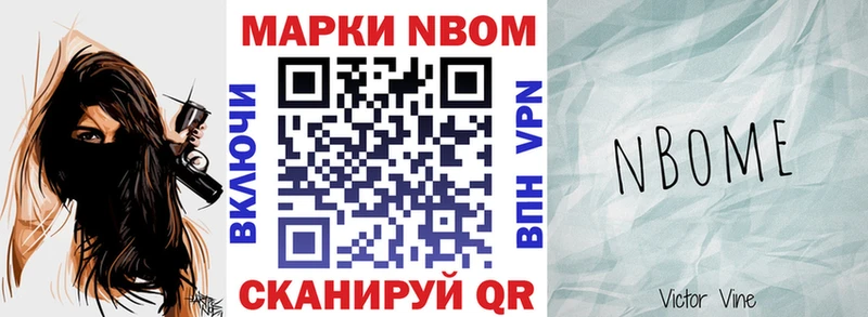 Купить где  Каменногорск  Марки NBOMe 1500мкг 
